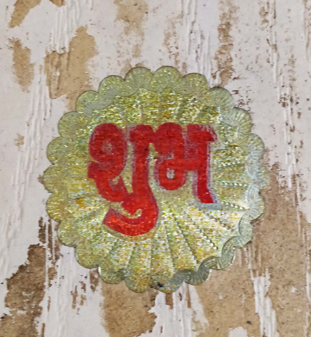 shubh